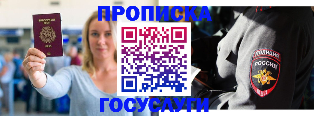 регистрация в Данилове