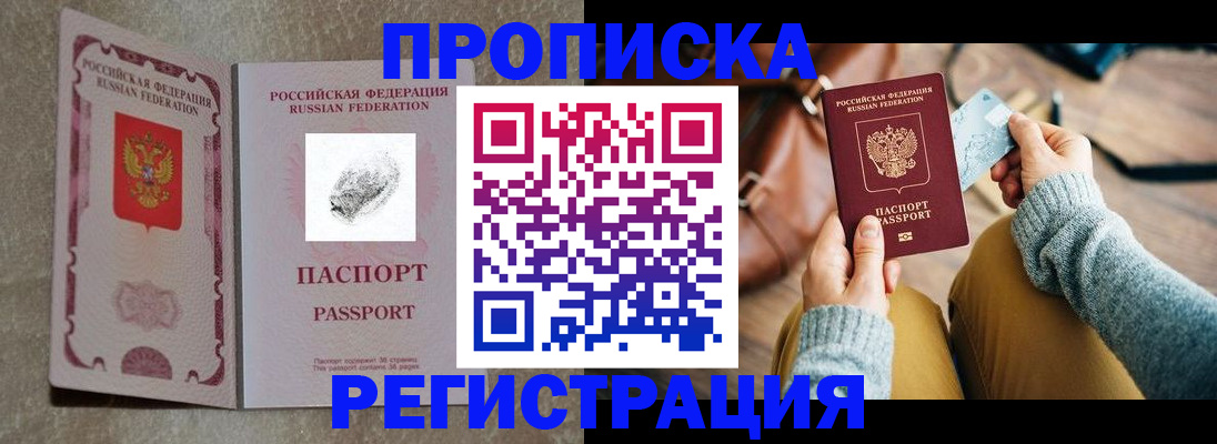 прописка поиск в Данилове