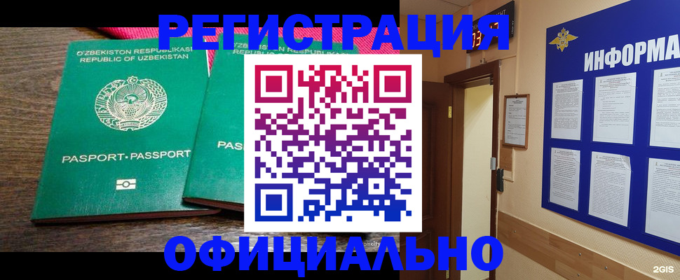 прописка для кредита в Данилове