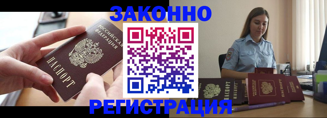 временная регистрация в квартире в Данилове