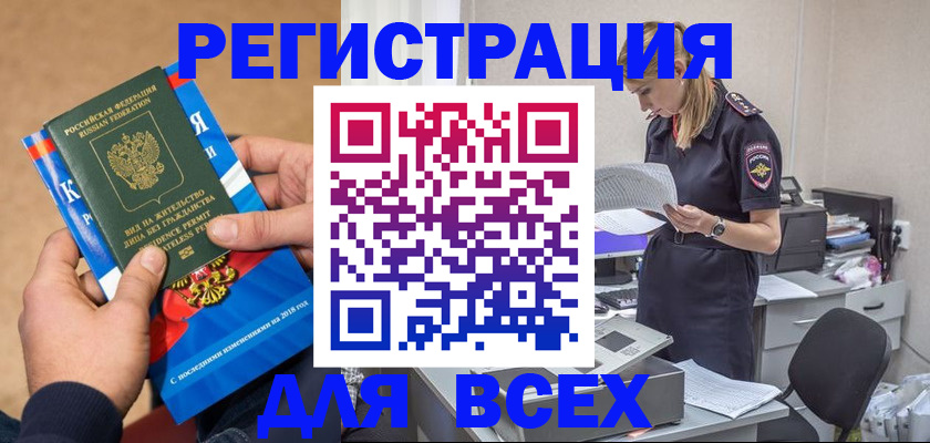 временная регистрация в квартире в Данилове