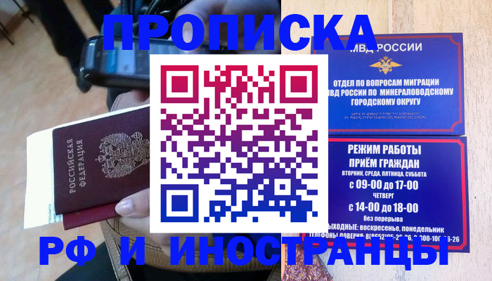 временная регистрация поиск в Данилове