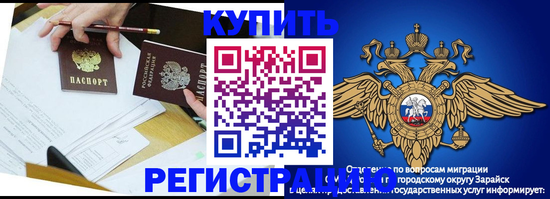 прописка от собственника в Данилове